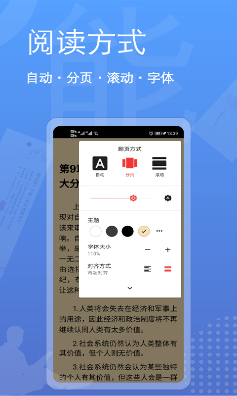 点点阅读器最新版下载
