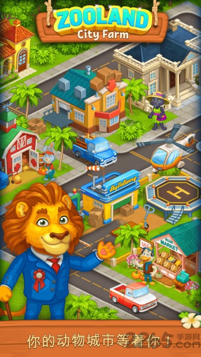 农村动物园游戏