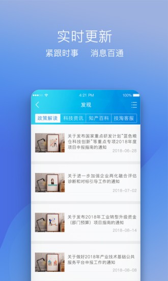 技淘app最新版