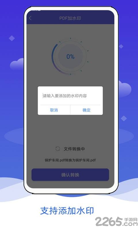 PDF阅读格式转换app下载