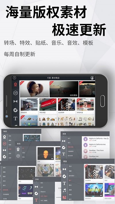 巧影花字体版软件