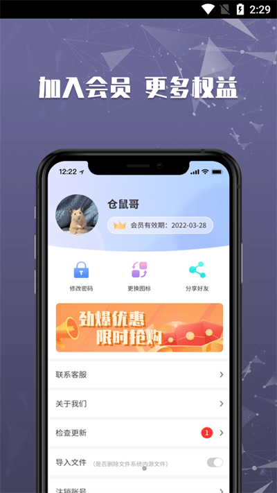 文件加密保险柜最新版下载
