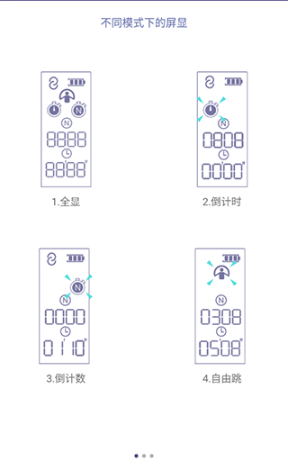 满分跳绳app怎么切换模式 满分跳绳app模式说明