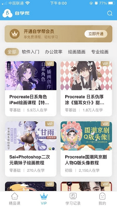 自学帮官方版