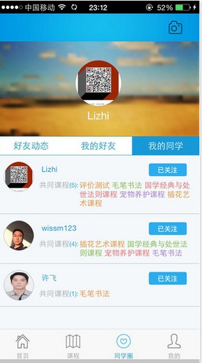 朝阳e学习app 朝阳e学习手机版