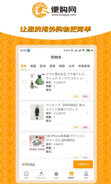 便购网手机版