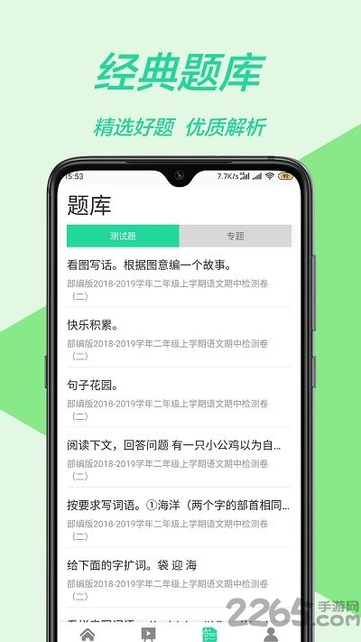 作业辅导软件 作业辅导手机版下载