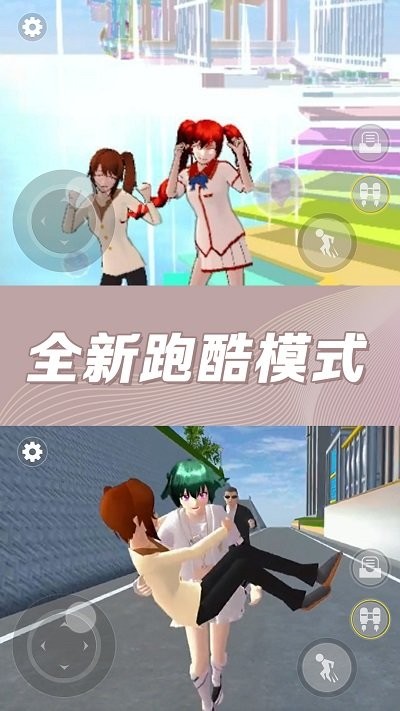 樱花校园奇幻世界最新版