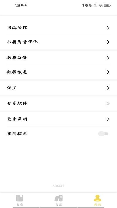 启阅小说app
