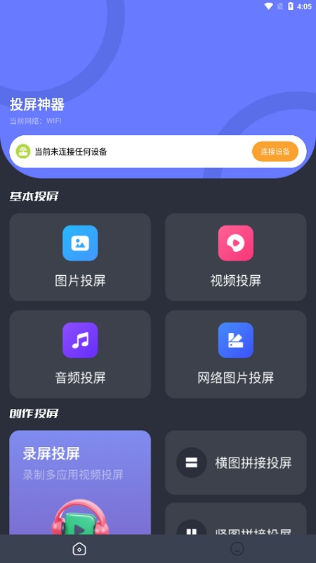 随心控官方版 随心控app下载