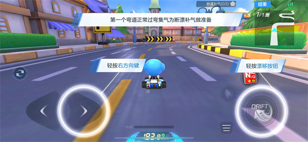 跑跑卡丁车手游操作技巧 跑跑卡丁车手游操作技巧攻略