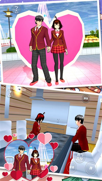 樱花学校浪漫之夜手机版