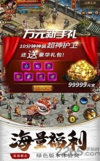 热血青春龙皇传说正式版