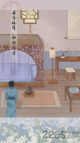 心悦君兮君知否游戏