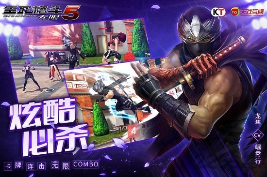 生死格斗5无限手游九游版