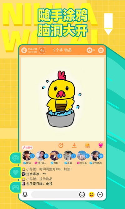 你画我猜online官方版