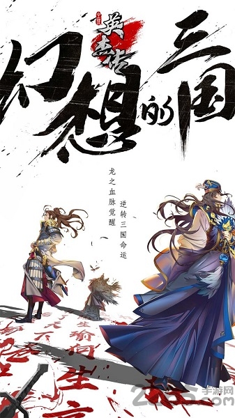 全民英杰传华为版 全民英杰传手游华为版