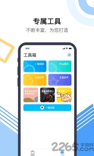火柴防蹭网