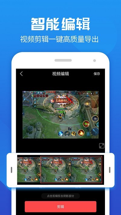 手机录屏大师软件(更名王者录屏大师)