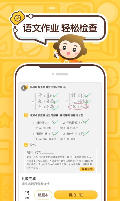 小猿口算历史版本 小猿口算旧版下载