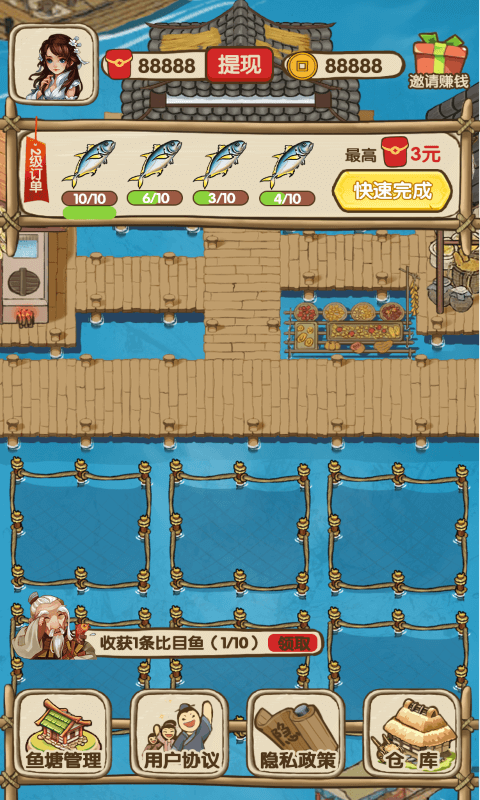 我的养殖场手机版