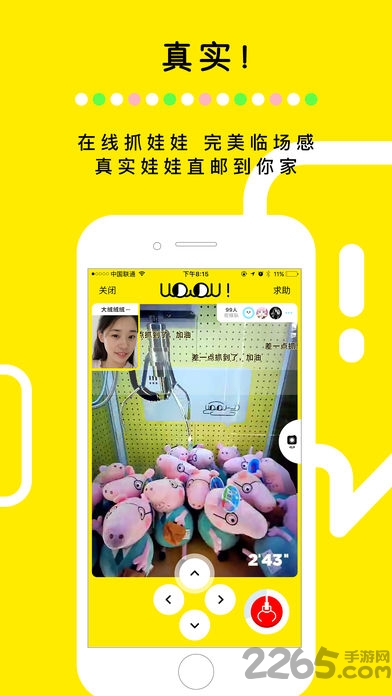 天天抓娃娃app