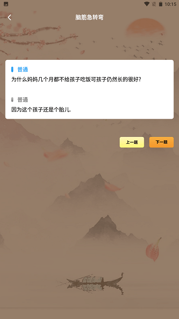 脑动大师小游戏
