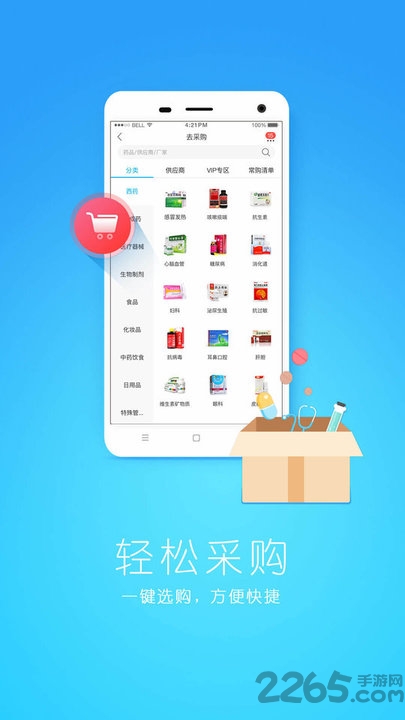 我的医生诊所app