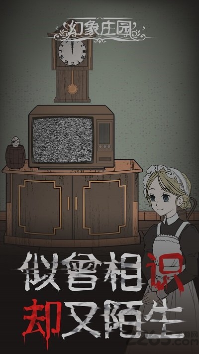 幻象庄园官方版