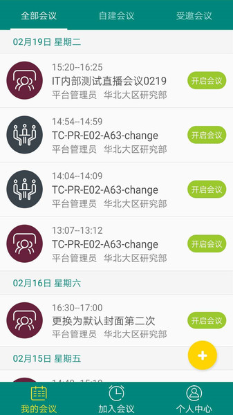 Biz Meeting 手机版下载