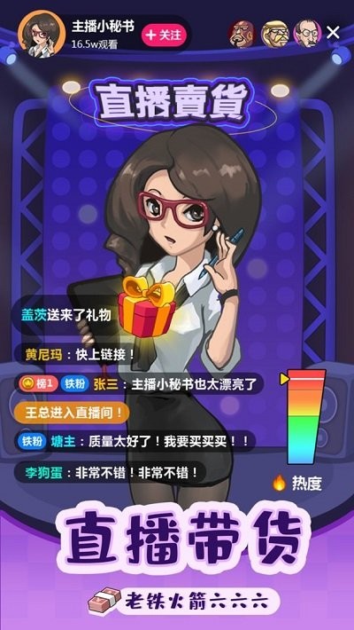 赚钱当首富游戏