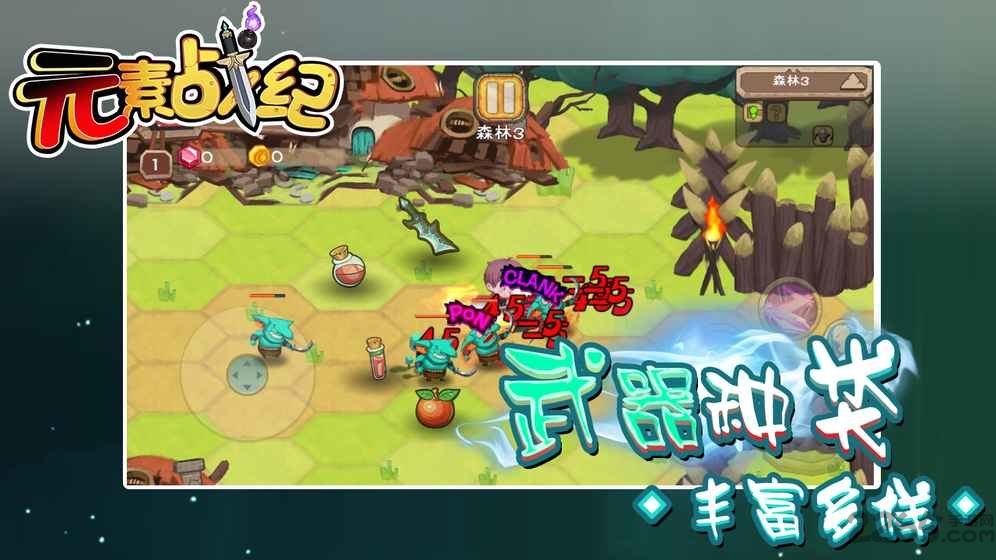元素战纪无限金币修改版