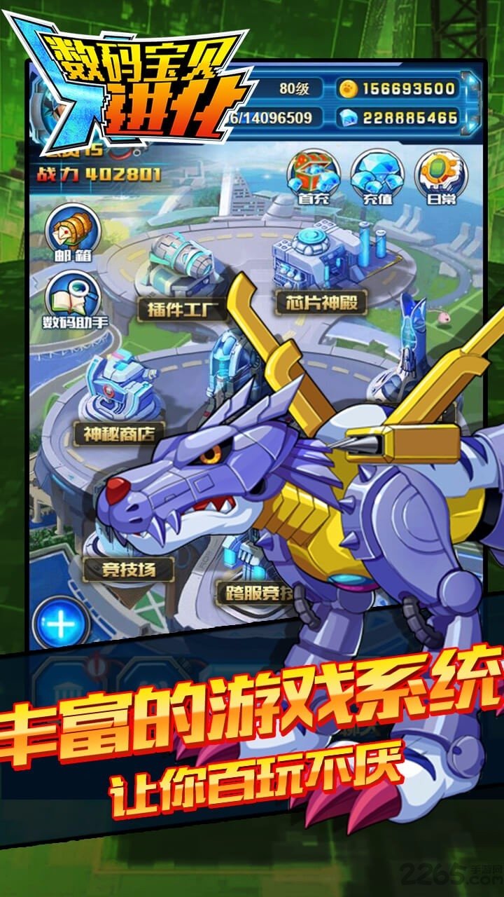 数码宝贝进化游戏百度版