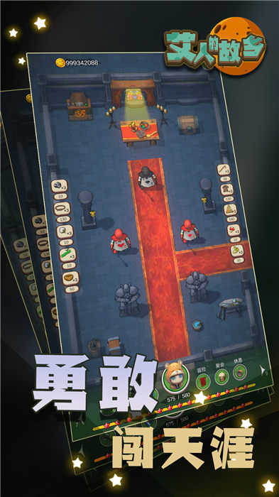 艾人的故乡手机版下载