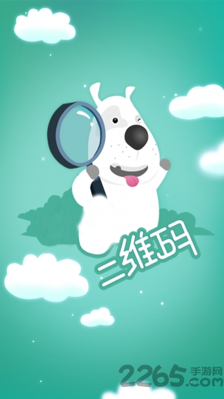 扫扫二维码app