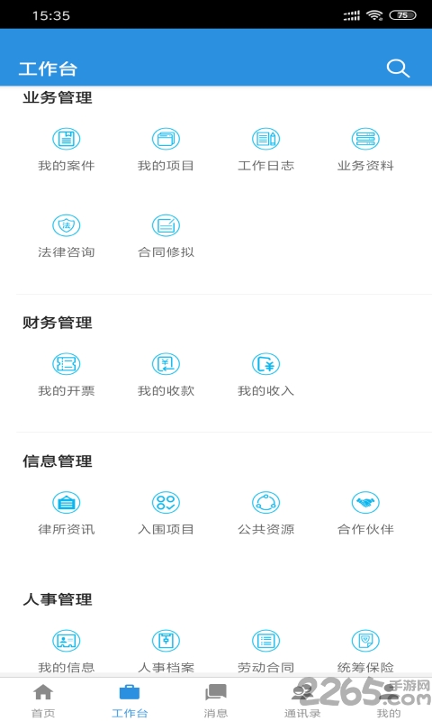 律之云最新版