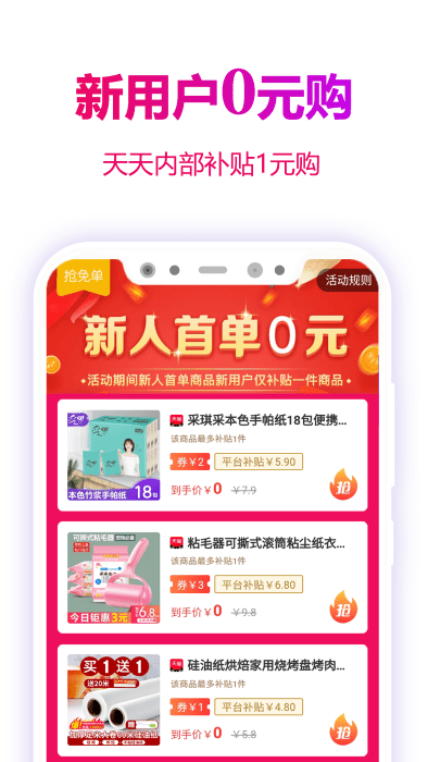 玫瑰日记软件最新版(改名为玫瑰返利联盟)