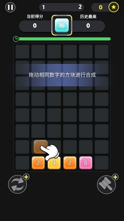 数字合不停手机版