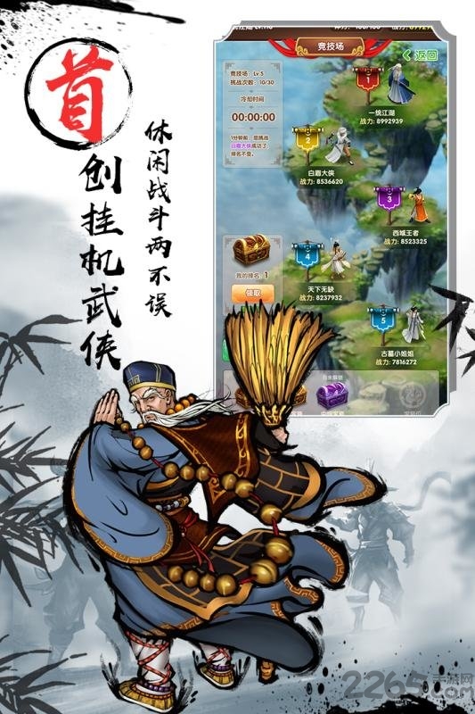 武侠全明星小米版 武侠全明星手游小米版