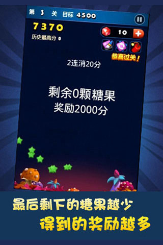 糖果消消手机版
