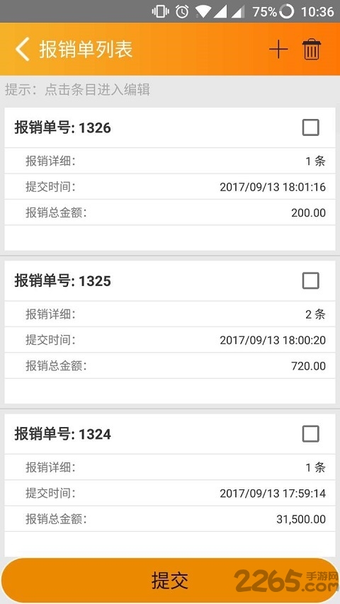 首财官手机版