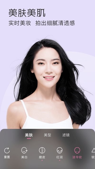 微美颜大师app