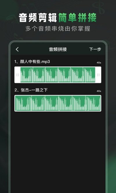 audioeditor音频编辑软件