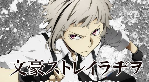 文豪野犬迷途犬奇怪谭台服最新版