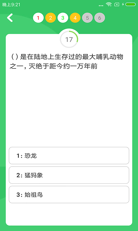答题王者app官方正版(更名为题王争霸)