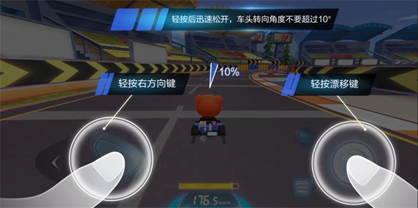 跑跑卡丁车手游操作技巧 跑跑卡丁车手游操作技巧攻略