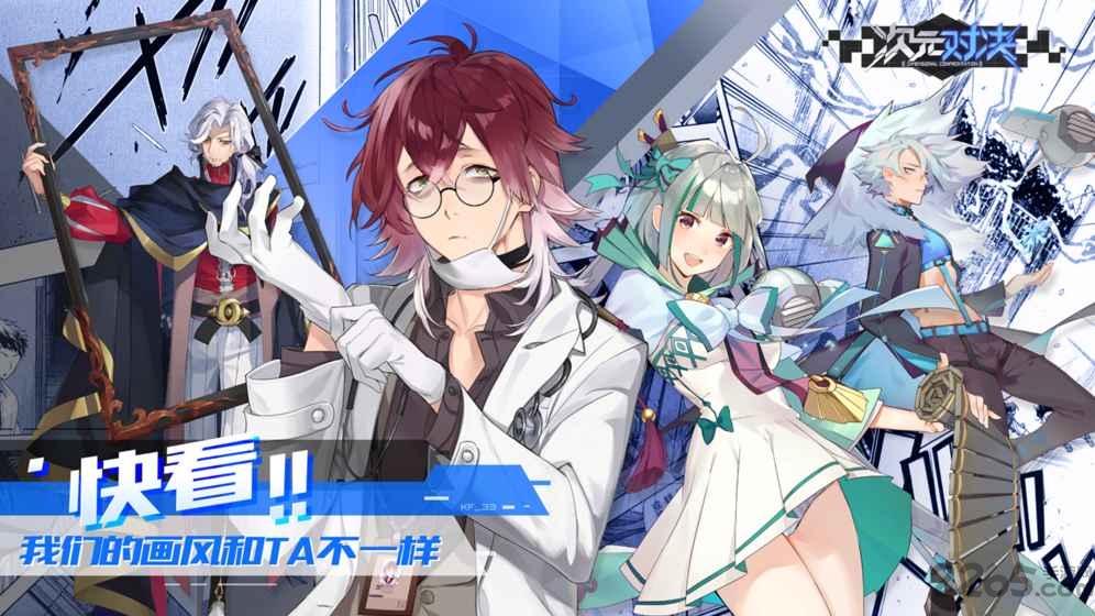 次元对决最新版