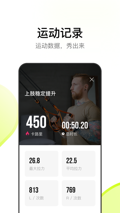 WeGym官方版 WeGym App下载