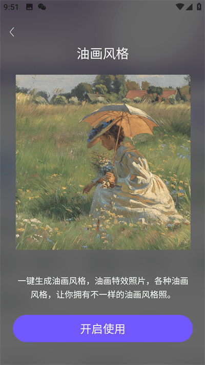 铭讯照片修复助手官方版