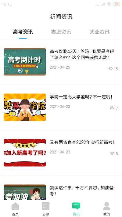 育鸟飞软件